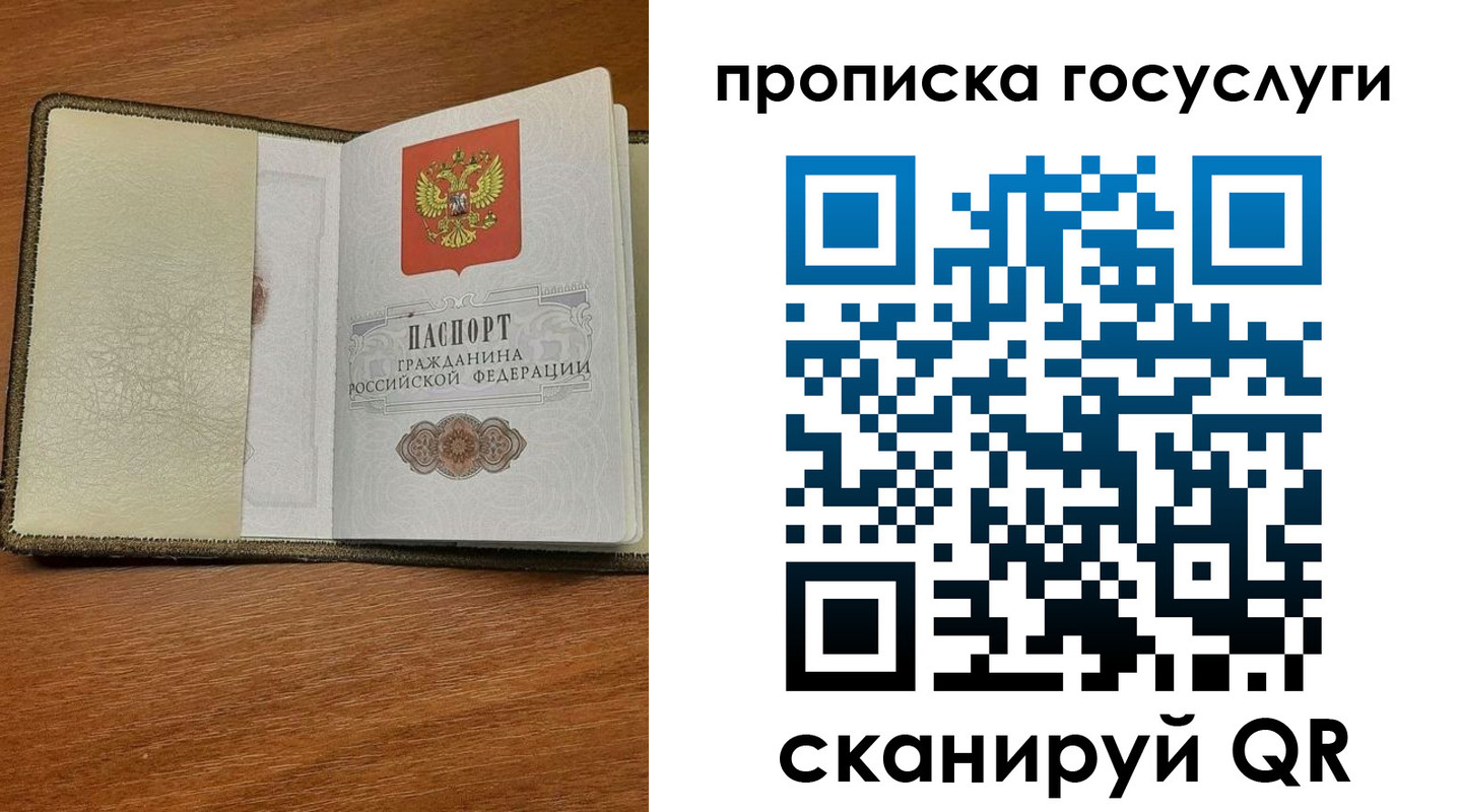 временная регистрация 2025 в Владимирской области