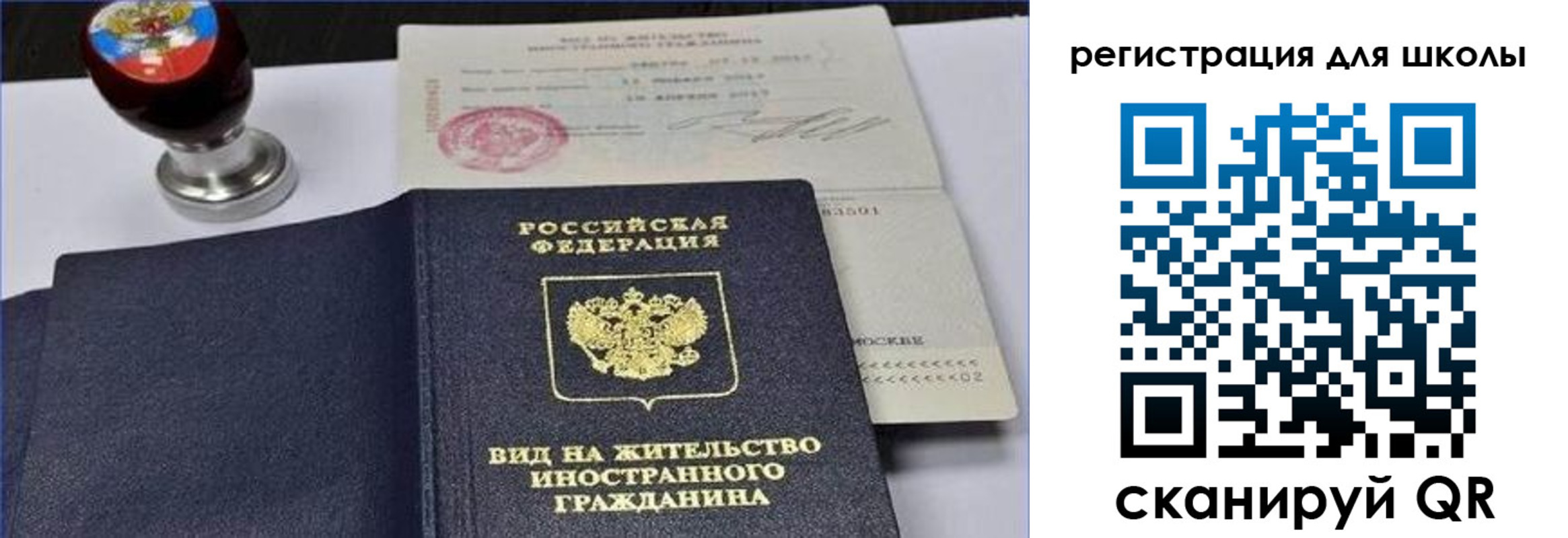 прописка паспорт в Владимирской области