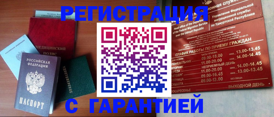 временная регистрация надежно в Владимирской области