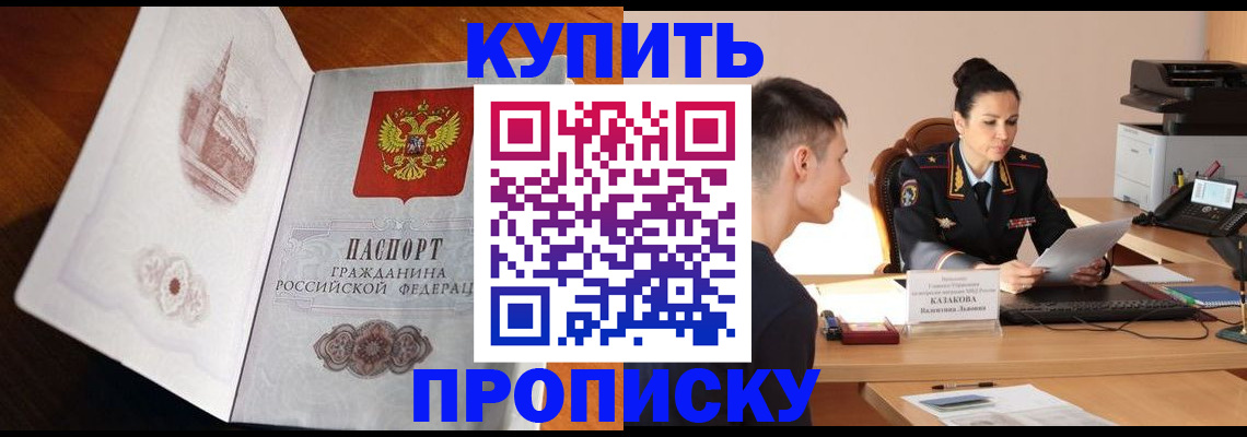 прописка штамп в Владимирской области