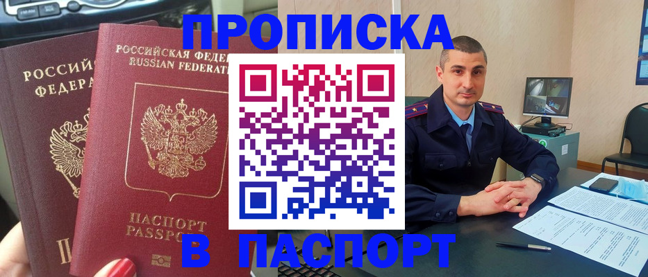 прописка регистрация в Владимирской области