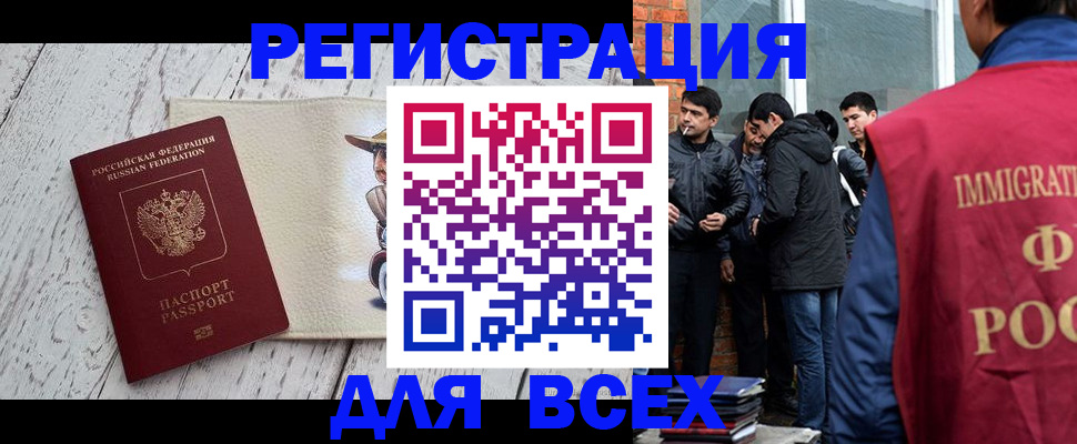 миграционный учет в Владимирской области