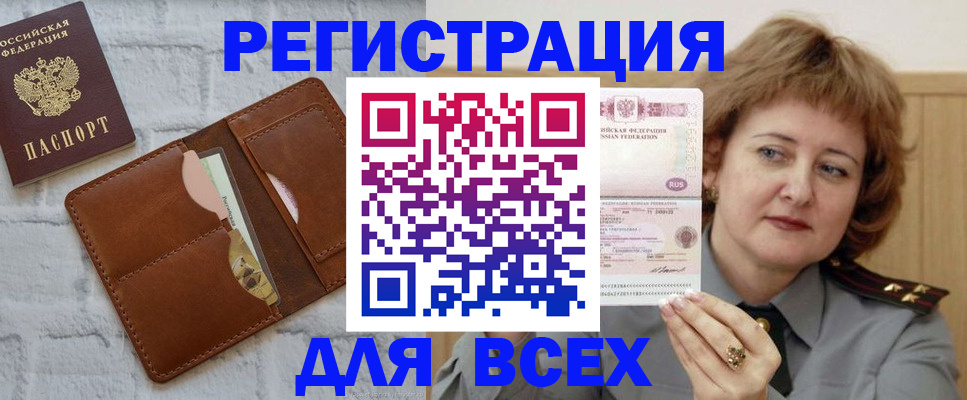 прописка гарантия в Владимирской области