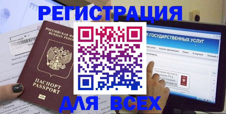 прописка для кредита в Владимирской области