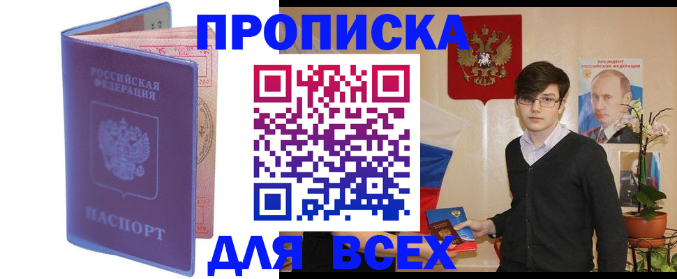прописка для кредита в Владимирской области
