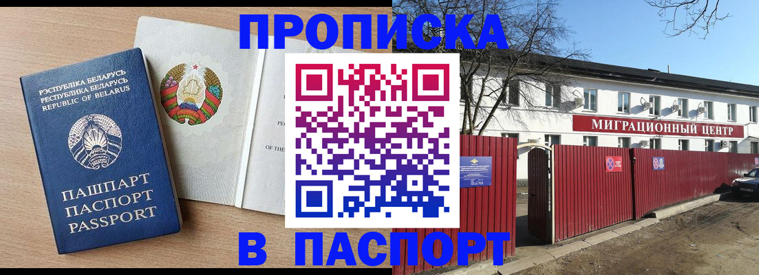 прописка для военкомата в Владимирской области