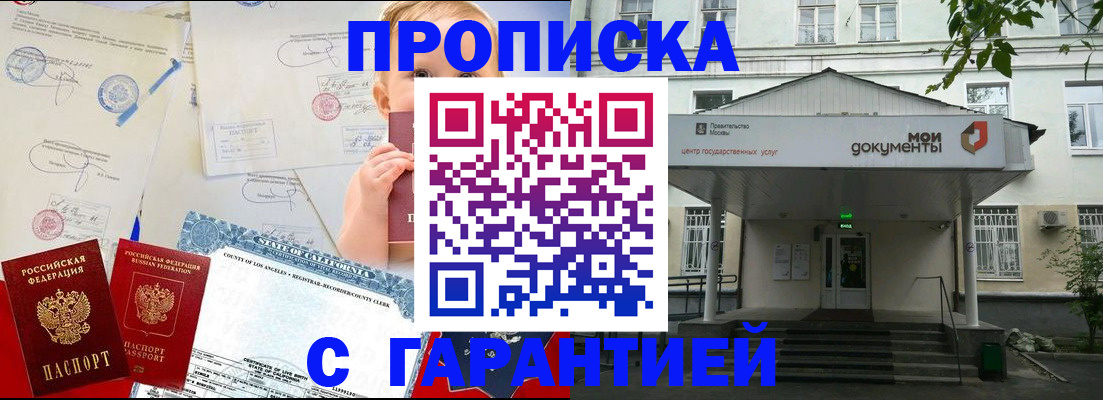 регистрация в Владимирской области