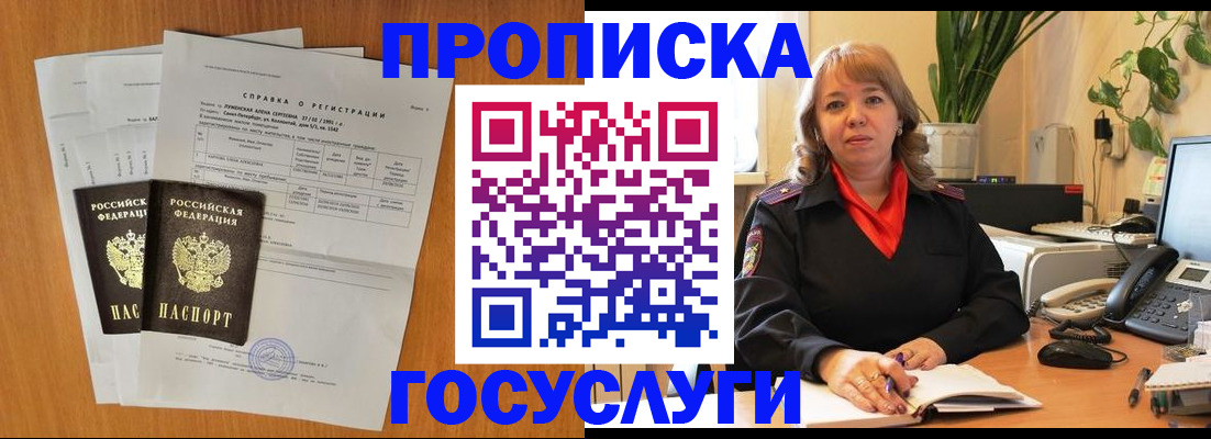 временная регистрация собственник в Владимирской области