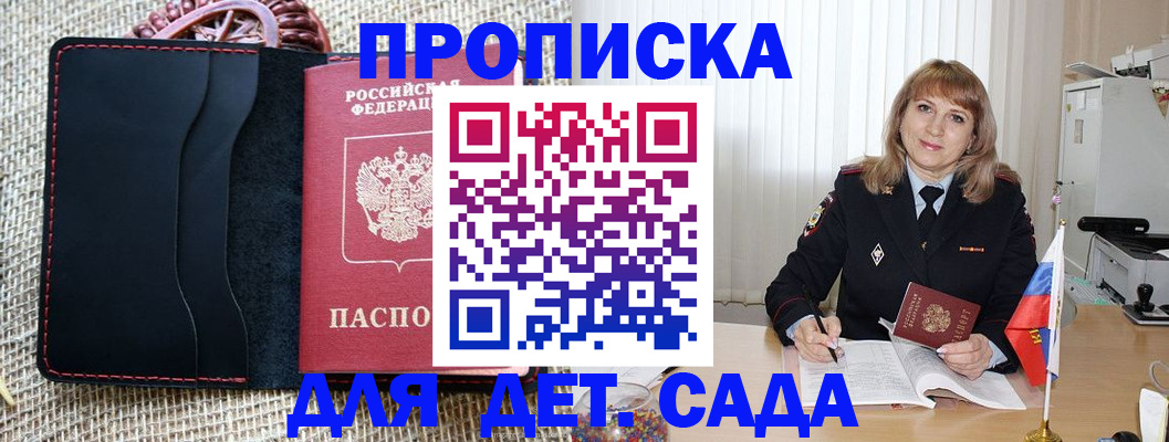 временная регистрация гарантия в Владимирской области