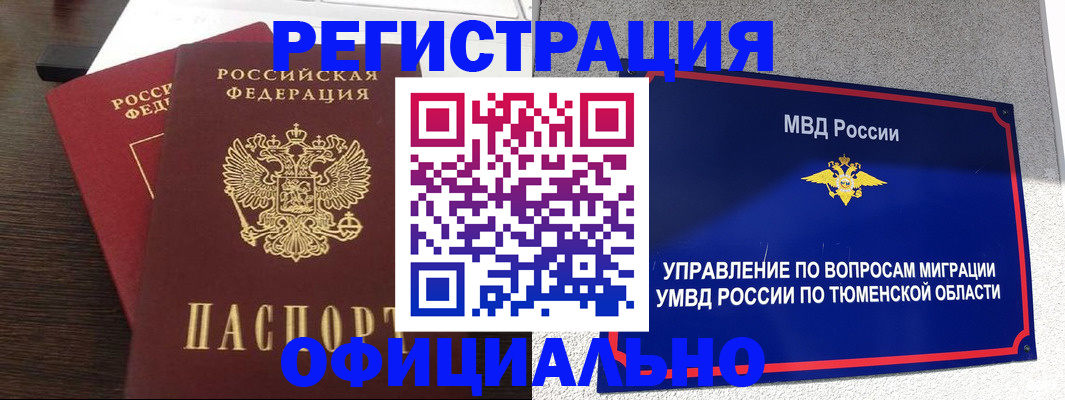 временная регистрация в Владимирской области