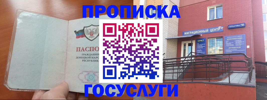 временная регистрация для всех в Владимирской области