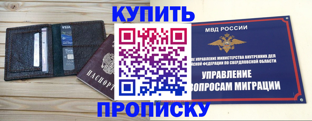 прописка поиск в Владимирской области