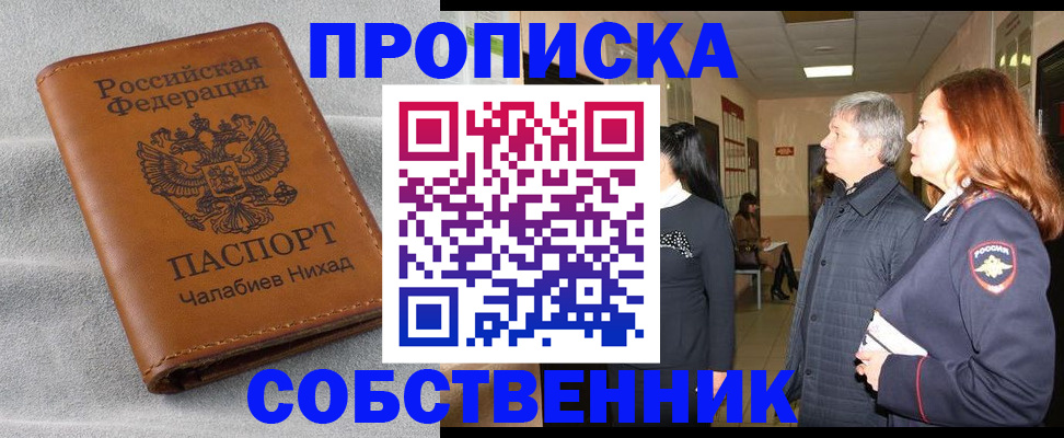 временная прописка в Владимирской области